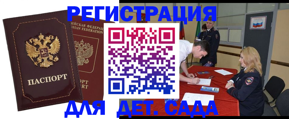 найти адрес прописки в Сочи