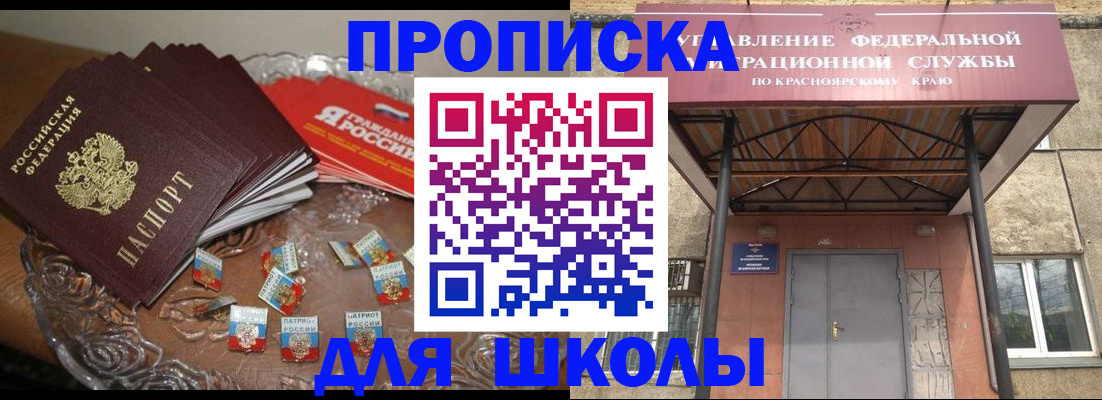 временная регистрация недорого в Сочи