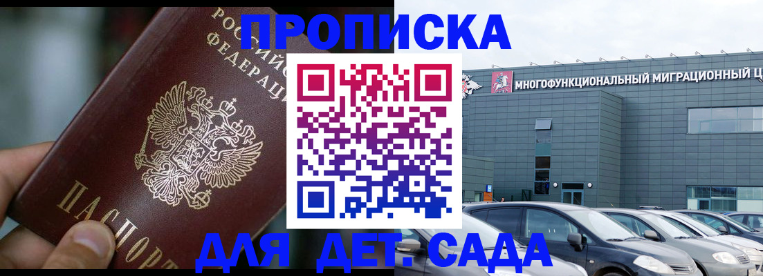 найти адрес прописки в Сочи